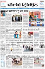 Punjabi Tribune (Delhi Edition)