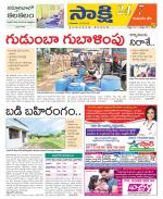 Komaram Bheem District