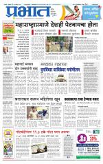 सातारा आवृत्ती