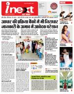 Indore Hindi ePaper, Indore Hindi Newspaper - InextLive