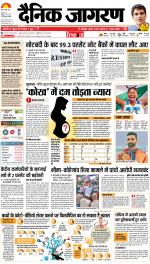 Patna Hindi ePaper, Patna Hindi Newspaper - InextLive