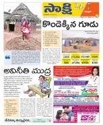 Chittoor District