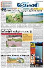 Theni-Madurai Supplement