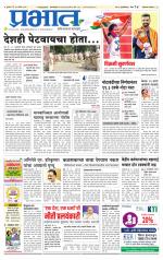 अहमदनगर आवृत्ती