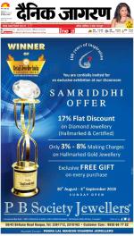 Kanpur Hindi ePaper, Kanpur Hindi Newspaper - InextLive