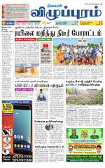 Villupuram Supplement