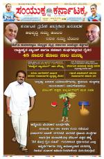 Namma Bengaluru, ಬೆಂಗಳೂರು