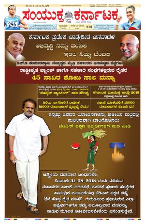 august,30,2018,bangalore