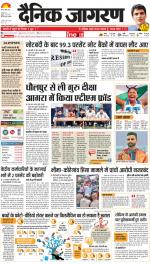 Agra Hindi ePaper, Agra Hindi Newspaper – InextLive