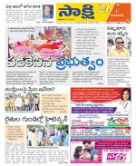 Guntur Amaravathi District