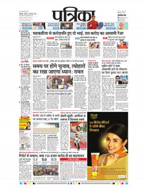 Balaghat Seoni Patrika