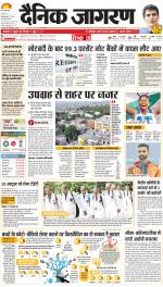 Prayagraj Hindi ePaper, Allahabad Hindi Newspaper - InextLive