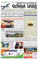 VARTMAN PRAVAH Daily