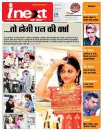 Jamshedpur Hindi ePaper, Jamshedpur Hindi Newspaper - InextLive
