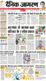 Dehradun Hindi ePaper, Dehradun Hindi Newspaper - InextLive