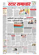 Star Samachar Bhopal