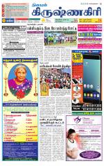 Krishnagiri-Salem Supplement