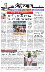 Dainik-Statesman