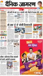 Gorakhpur Hindi ePaper, Gorakhpur Hindi Newspaper - InextLive