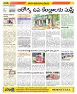 Srikakulam Constituencies