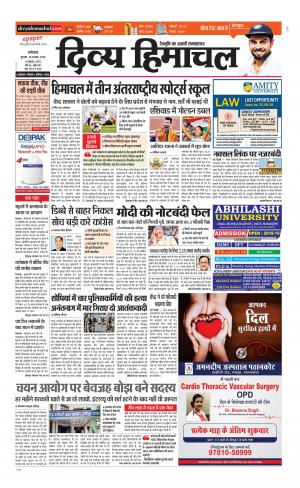 Divya Himachal Dharamsala