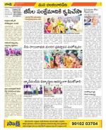 Guntur Amaravathi Constituencies