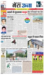 Divya Himachal Dharamsala +Mera Una +Aastha