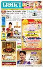 पिंपरी-चिंचवड आवृत्ती