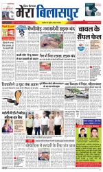 Divya Himachal Dharamsala+Mera Bilaspur +Aastha