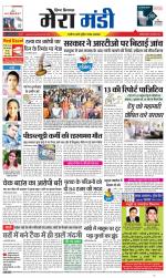 Divya Himachal Dharamsala+Mera Mandi +Aastha