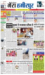 Divya Himachal Dharamsala+Mera Hamirpur +Aastha