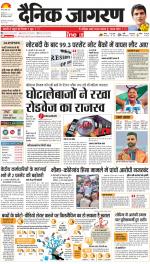Meerut Hindi ePaper, Meerut Hindi Newspaper - InextLive