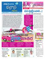 Bhadradri Kothagudem