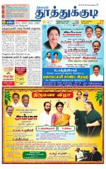 Tuticorin-Tirunelveli Supplement