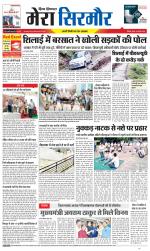 Divya Himachal Shimla+Mera Sirmour +Aastha 