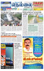 Nellai District-Tirunelveli Supplement