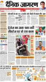 Ranchi Hindi ePaper, Ranchi Hindi Newspaper - InextLive