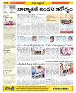 Prakasam Constituencies