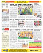 Nalgonda Constituencies