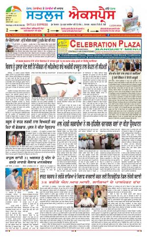 satluj express epaper