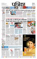Patrika Bhilai