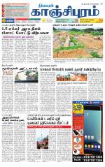 Kanchipuram-Chennai Supplement