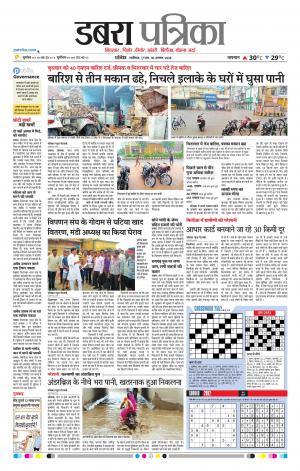 Dabra Patrika