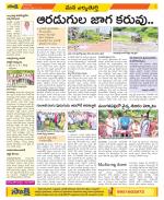 Hanamakonda Constituencies