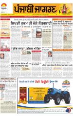 Patiala  : Punjabi jagran News : 1st November 2013