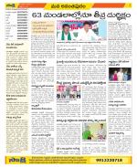 Anantapur Constituencies