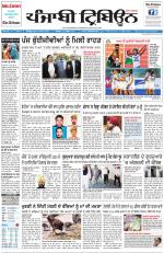 Punjabi Tribune