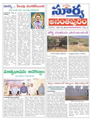 Thursday 30 August,2018