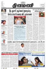 Dinamani - Dharmapuri