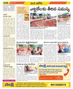 Kurnool Constituencies